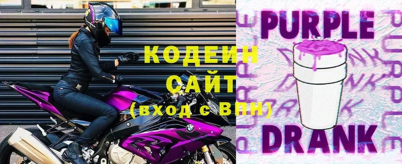 Кодеин напиток Lean (лин)  KRAKEN ТОР  Кировск 