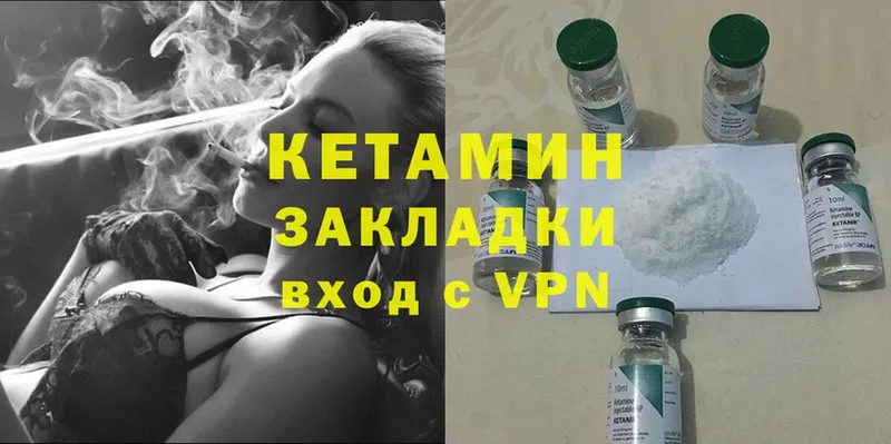 Кетамин ketamine  ссылка на мегу зеркало  Кировск 